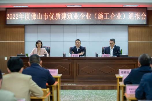 头条丨爱游戏体育-爱游戏(中国)一站式服务官方网站建筑斩获“2022年度佛山市优质建筑业企业”荣誉