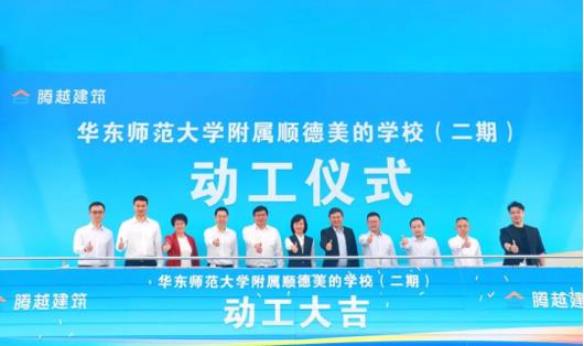 爱游戏体育-爱游戏(中国)一站式服务官方网站建筑以专业致未来|办好基础教育，孕育希望火种